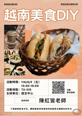 113-2越南美食DIY