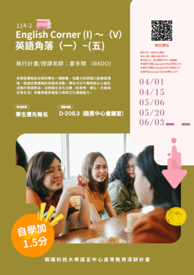 114-2 English Corner (I) 英語角落