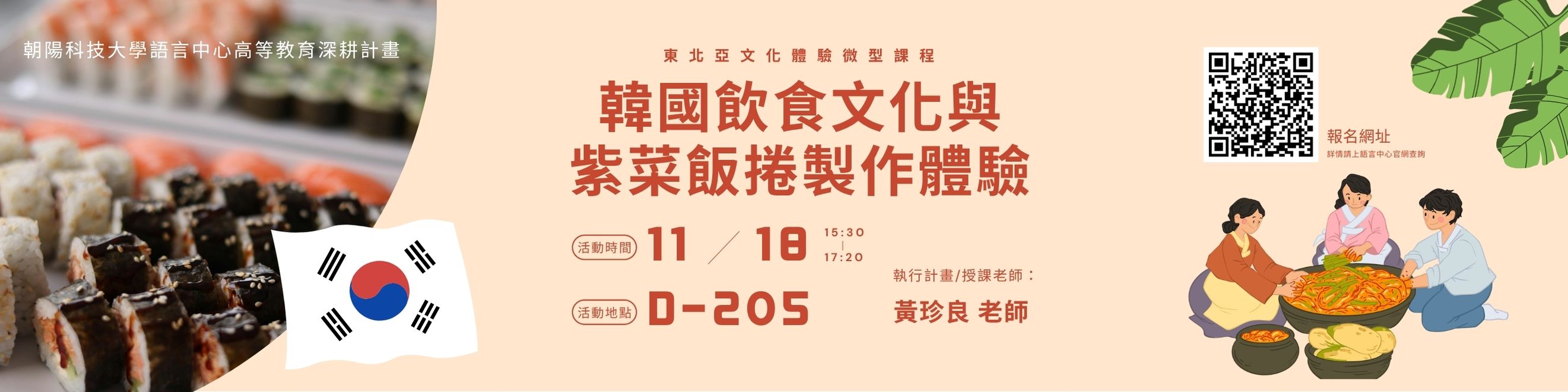 系列活動