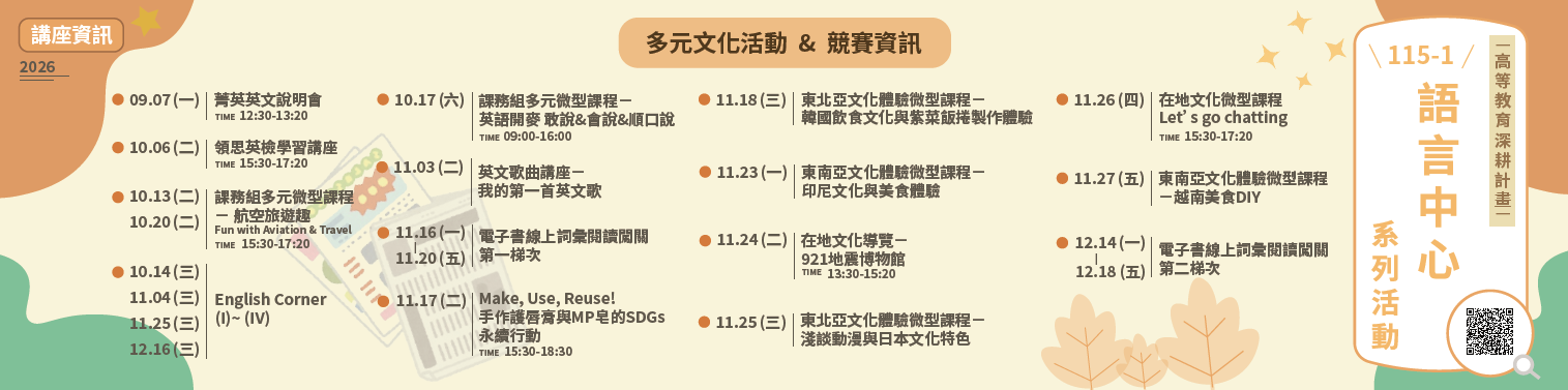系列活動
