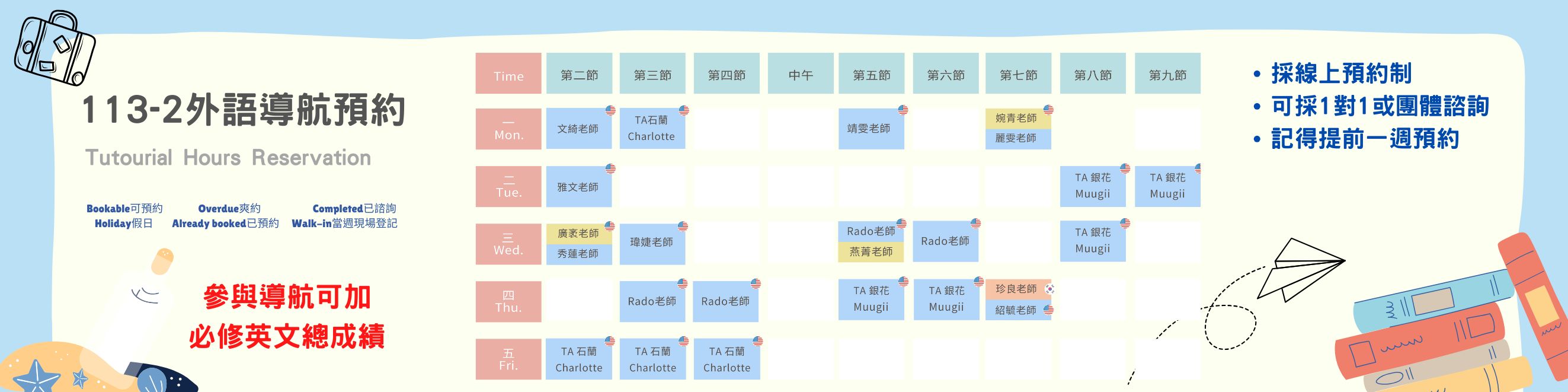 全國大專院校迷因競賽