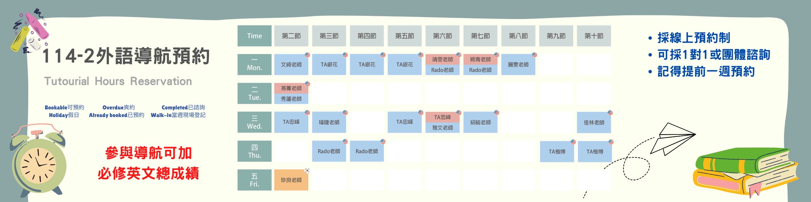 全國大專院校迷因競賽