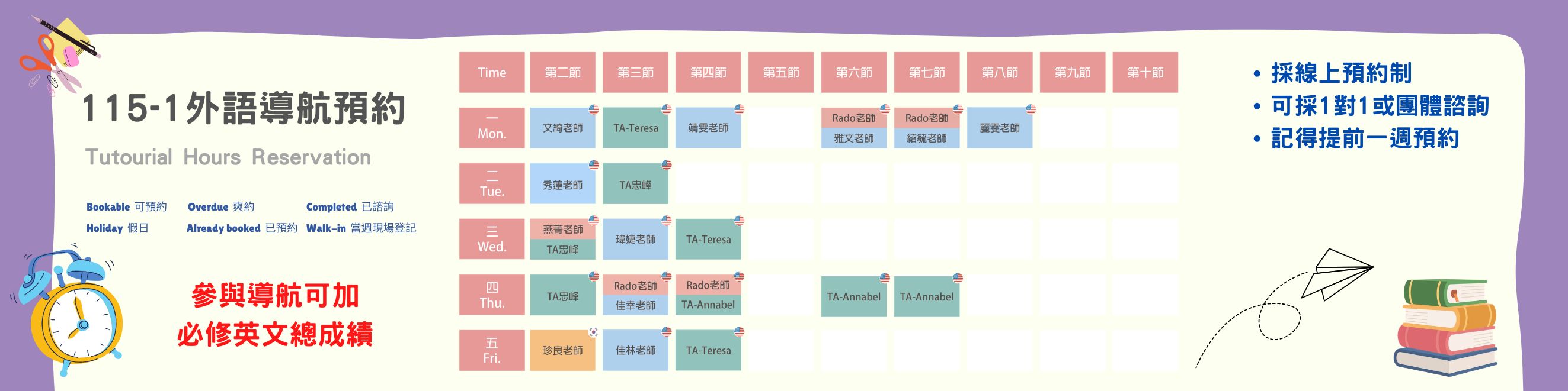 全國大專院校迷因競賽