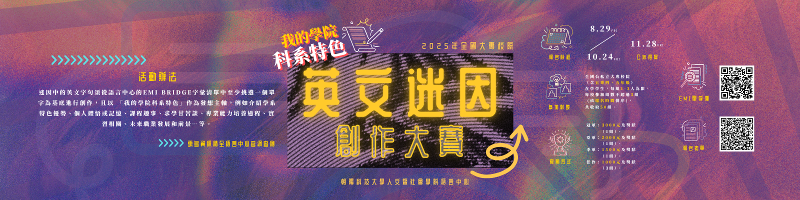 東北亞文化體驗微型課程-淺談動漫與日本文化特色