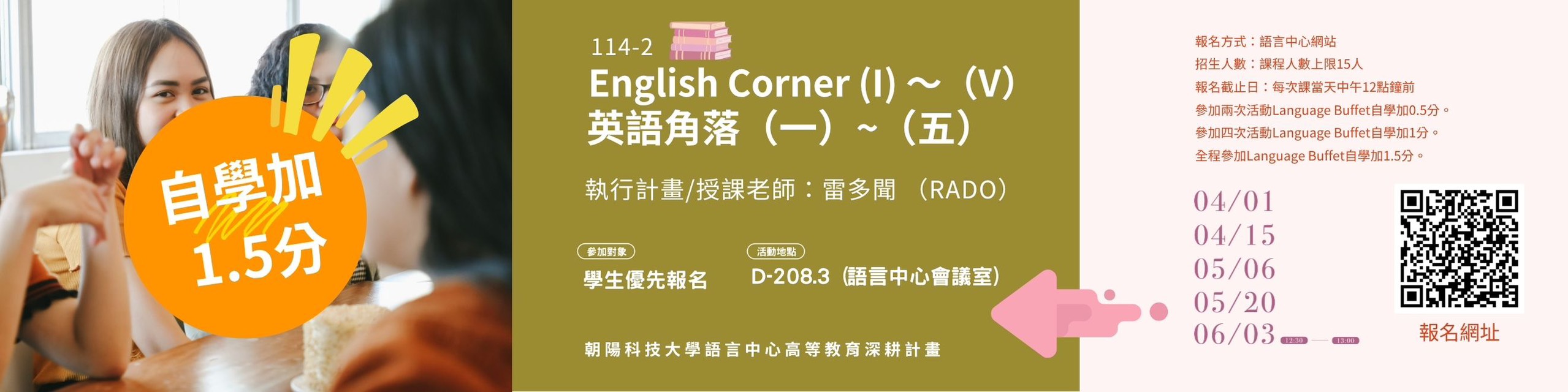 SDGs講座－暢銷作家林立青的賦能行動