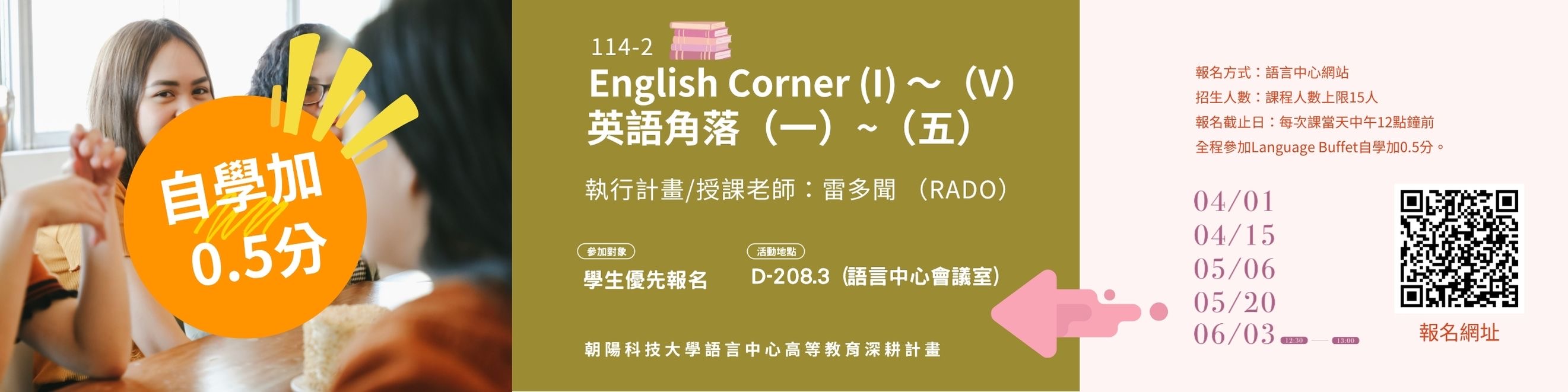 SDGs講座－暢銷作家林立青的賦能行動