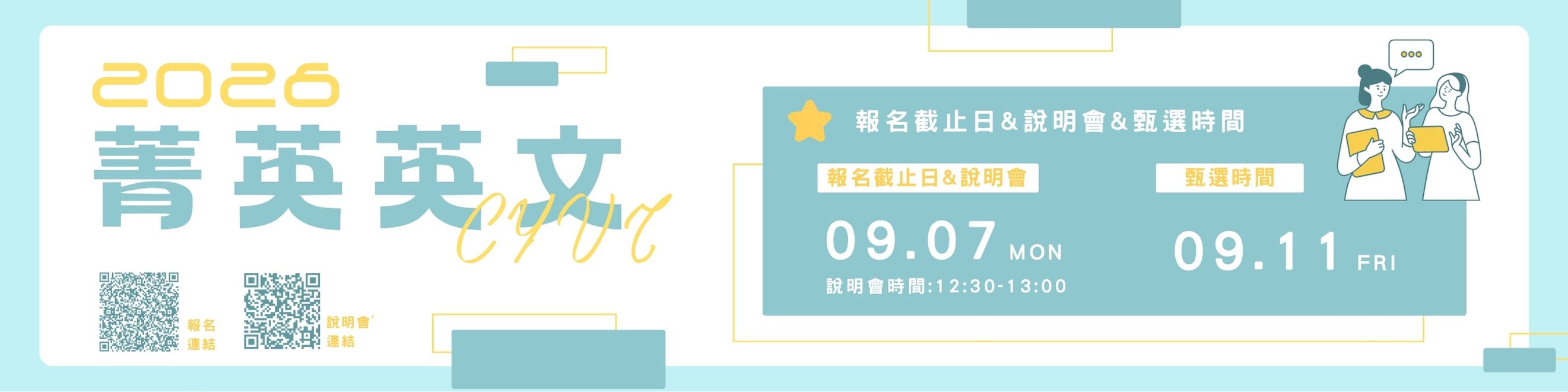 電子書線上詞彙閱讀闖關競賽