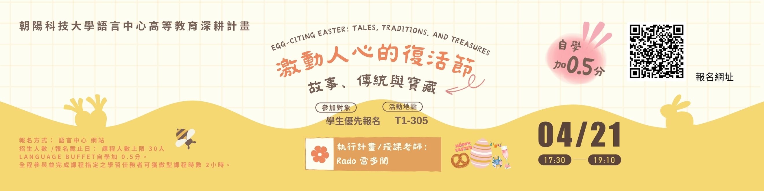 電子書線上詞彙閱讀闖關競賽