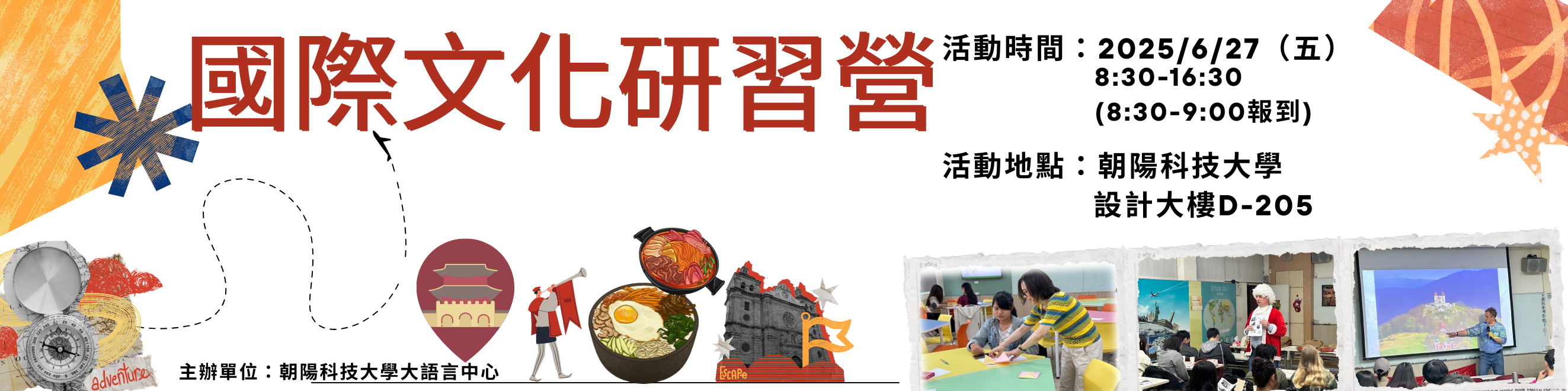 文化營